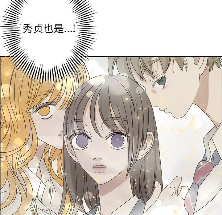 恋爱新手[顶通]韩漫全集-第 41 话无删减无遮挡章节图片 