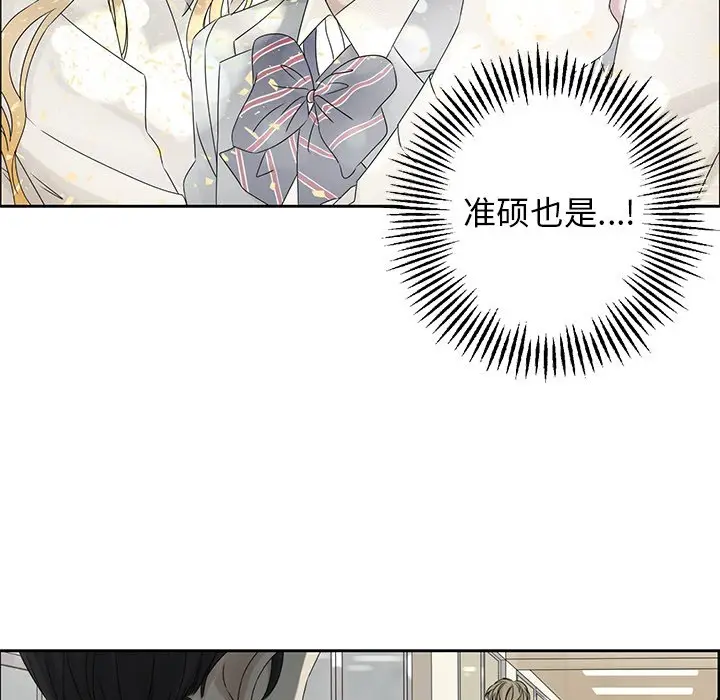 恋爱新手[顶通]韩漫全集-第 41 话无删减无遮挡章节图片 