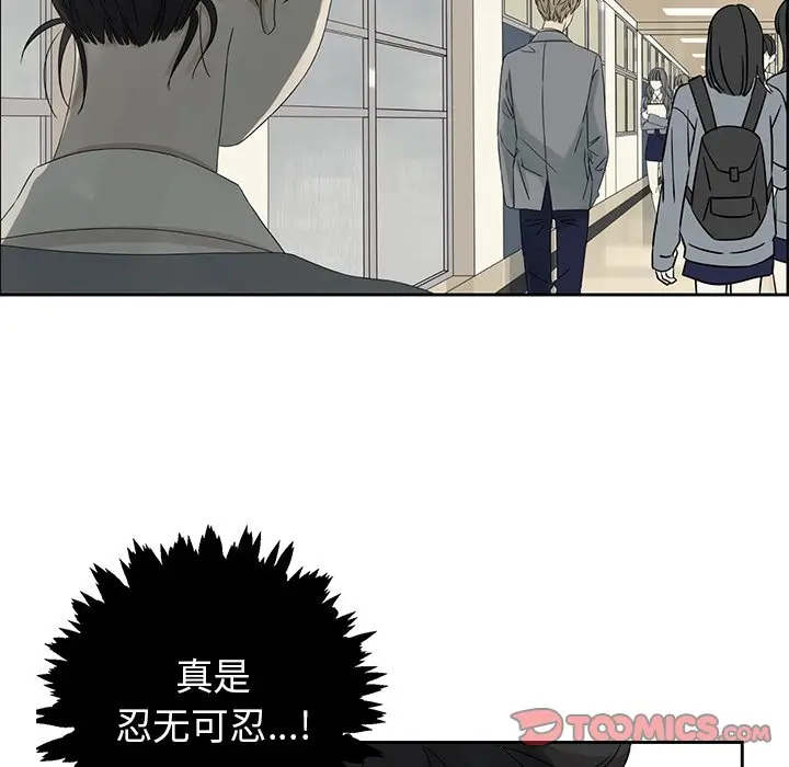 恋爱新手[顶通]韩漫全集-第 41 话无删减无遮挡章节图片 