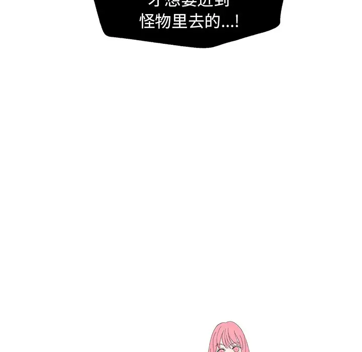 恋爱新手[顶通]韩漫全集-第 41 话无删减无遮挡章节图片 