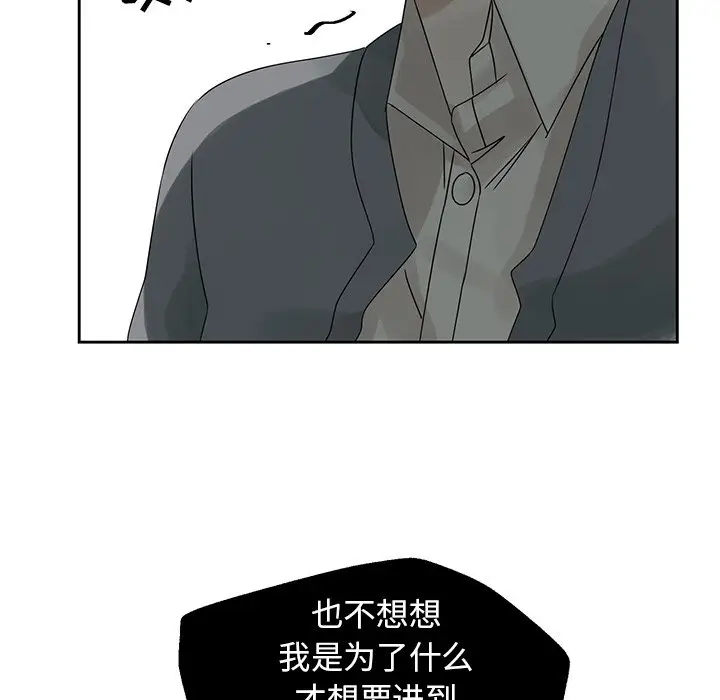 恋爱新手[顶通]韩漫全集-第 41 话无删减无遮挡章节图片 
