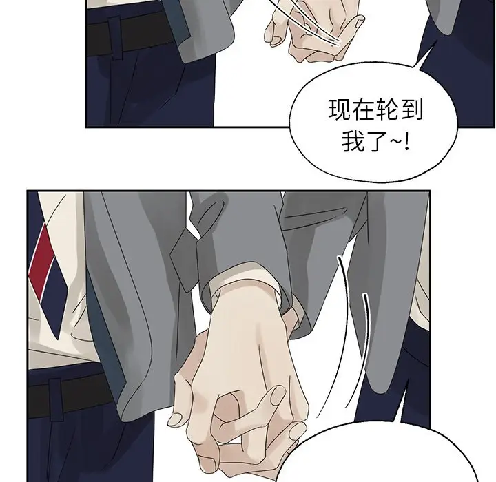 恋爱新手[顶通]韩漫全集-第 41 话无删减无遮挡章节图片 