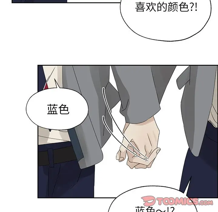 恋爱新手[顶通]韩漫全集-第 41 话无删减无遮挡章节图片 