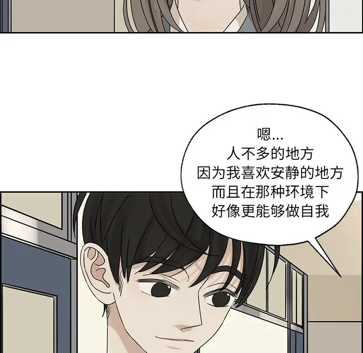恋爱新手[顶通]韩漫全集-第 41 话无删减无遮挡章节图片 