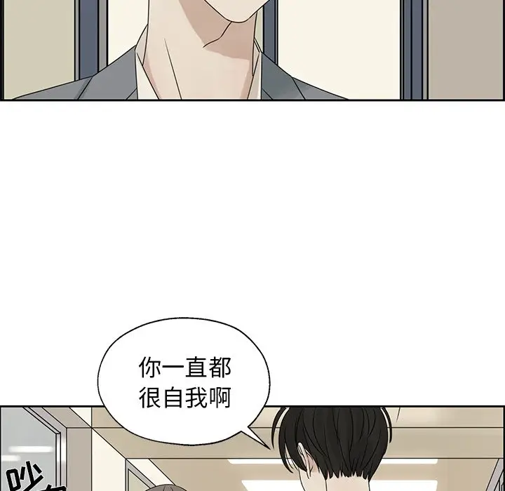恋爱新手[顶通]韩漫全集-第 41 话无删减无遮挡章节图片 