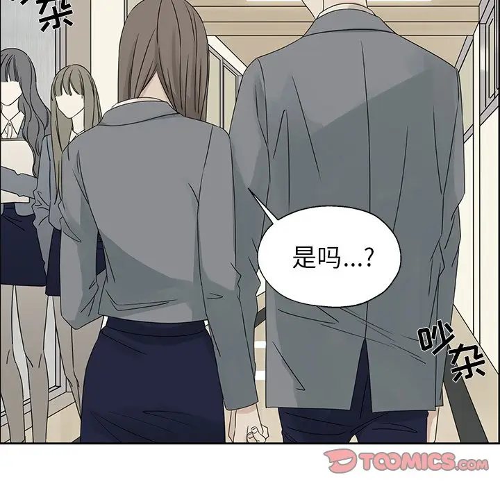 恋爱新手[顶通]韩漫全集-第 41 话无删减无遮挡章节图片 