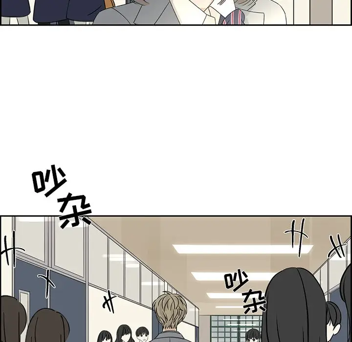 恋爱新手[顶通]韩漫全集-第 41 话无删减无遮挡章节图片 