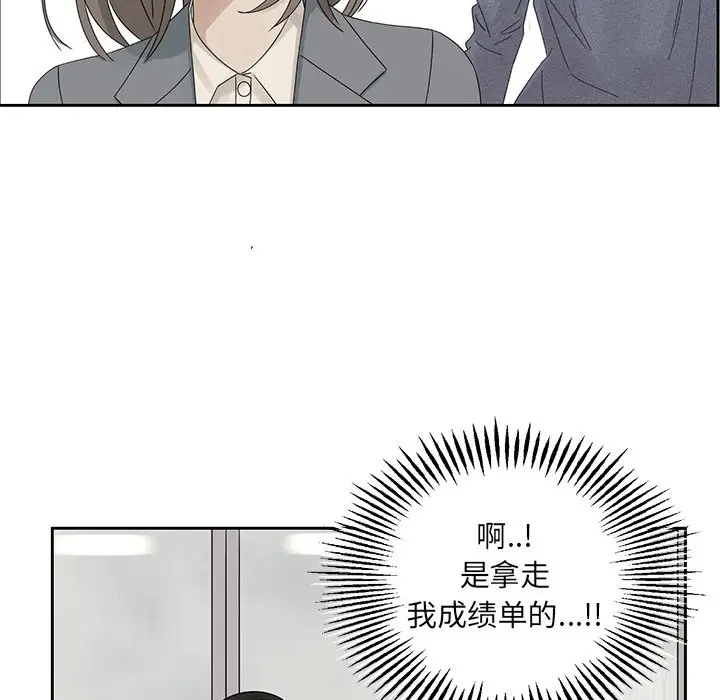 恋爱新手[顶通]韩漫全集-第 41 话无删减无遮挡章节图片 