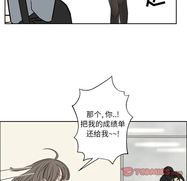 恋爱新手[顶通]韩漫全集-第 41 话无删减无遮挡章节图片 