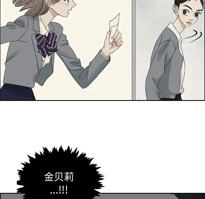 恋爱新手[顶通]韩漫全集-第 41 话无删减无遮挡章节图片 
