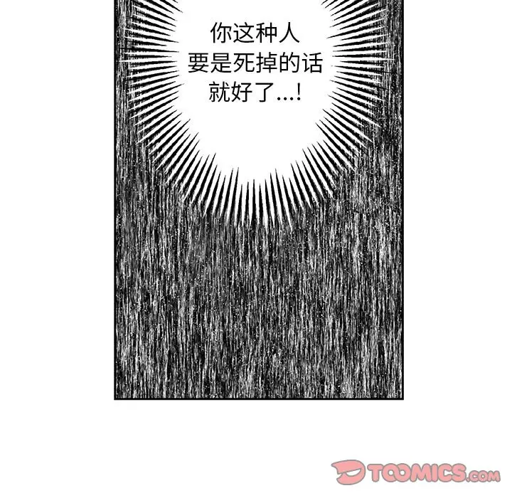 恋爱新手[顶通]韩漫全集-第 41 话无删减无遮挡章节图片 
