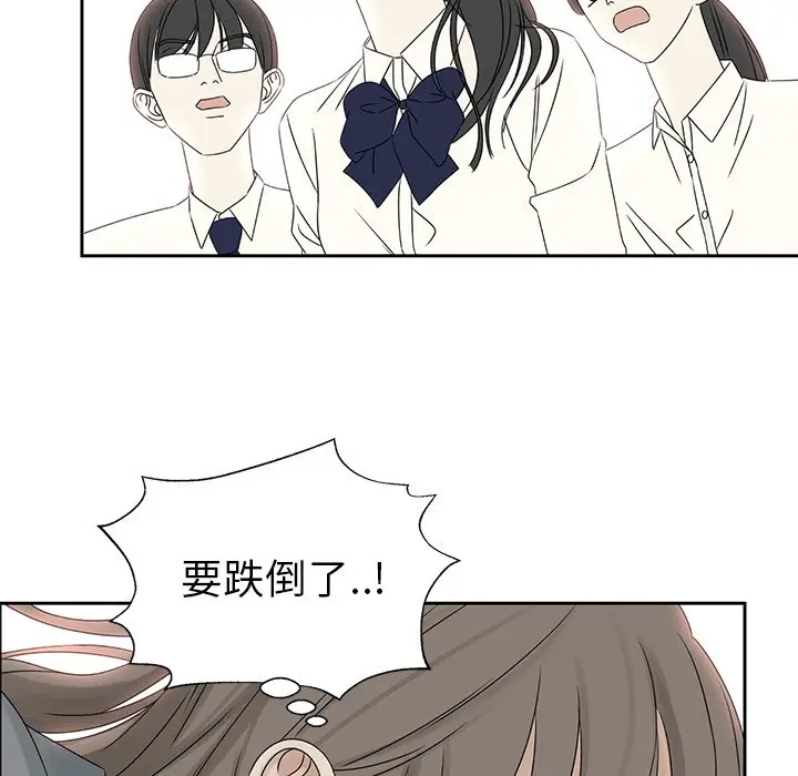恋爱新手[顶通]韩漫全集-第 41 话无删减无遮挡章节图片 
