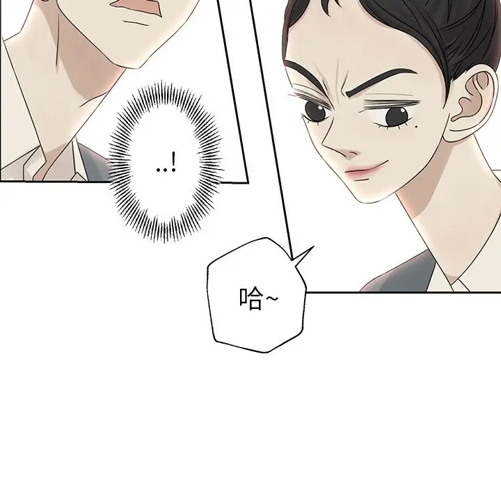 恋爱新手[顶通]韩漫全集-第 41 话无删减无遮挡章节图片 