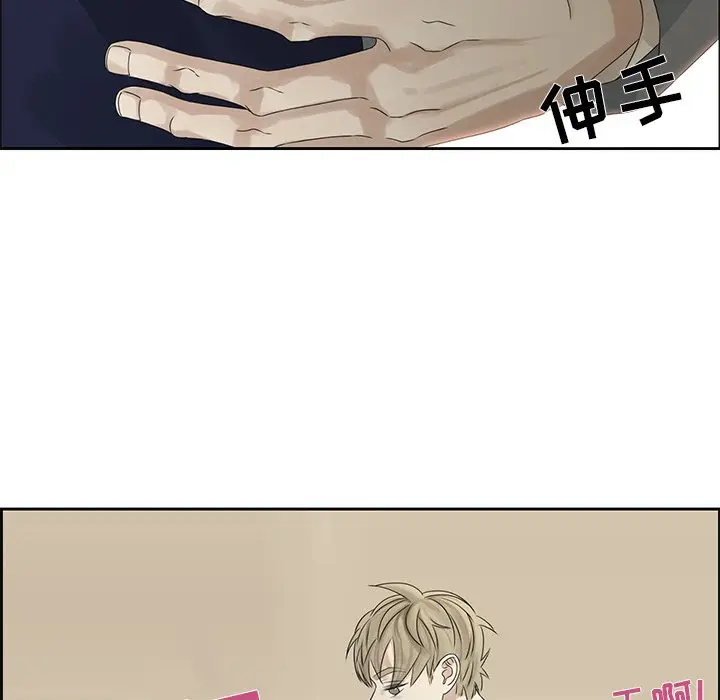 恋爱新手[顶通]韩漫全集-第 41 话无删减无遮挡章节图片 