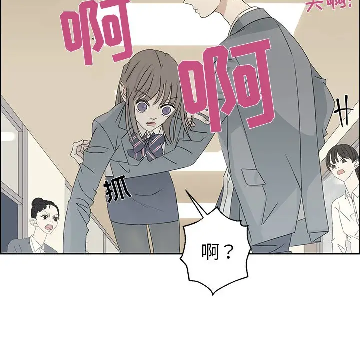 恋爱新手[顶通]韩漫全集-第 41 话无删减无遮挡章节图片 