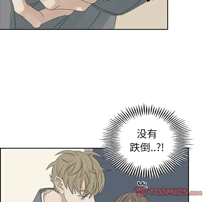 恋爱新手[顶通]韩漫全集-第 41 话无删减无遮挡章节图片 