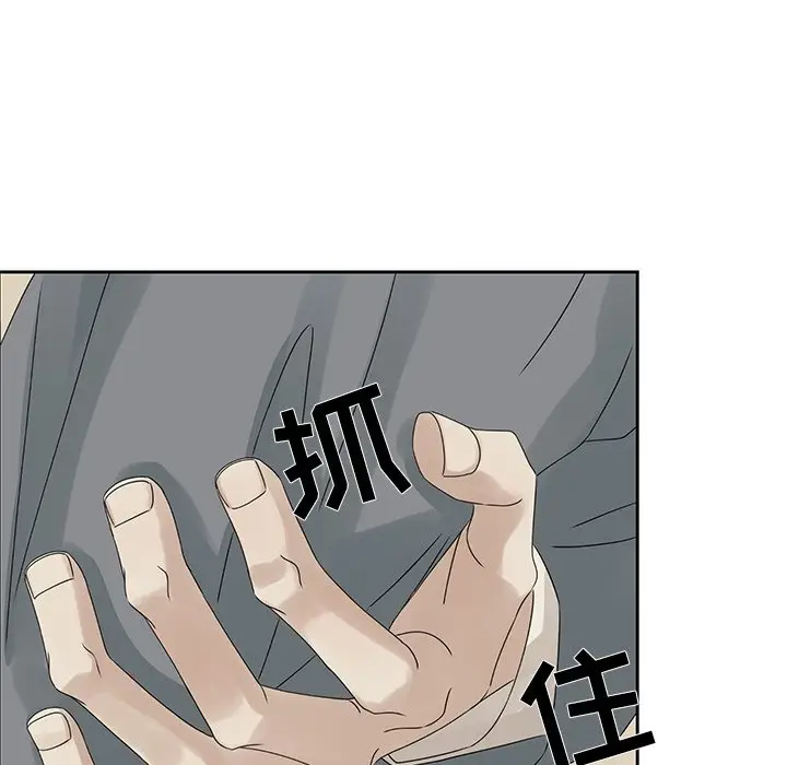 恋爱新手[顶通]韩漫全集-第 41 话无删减无遮挡章节图片 