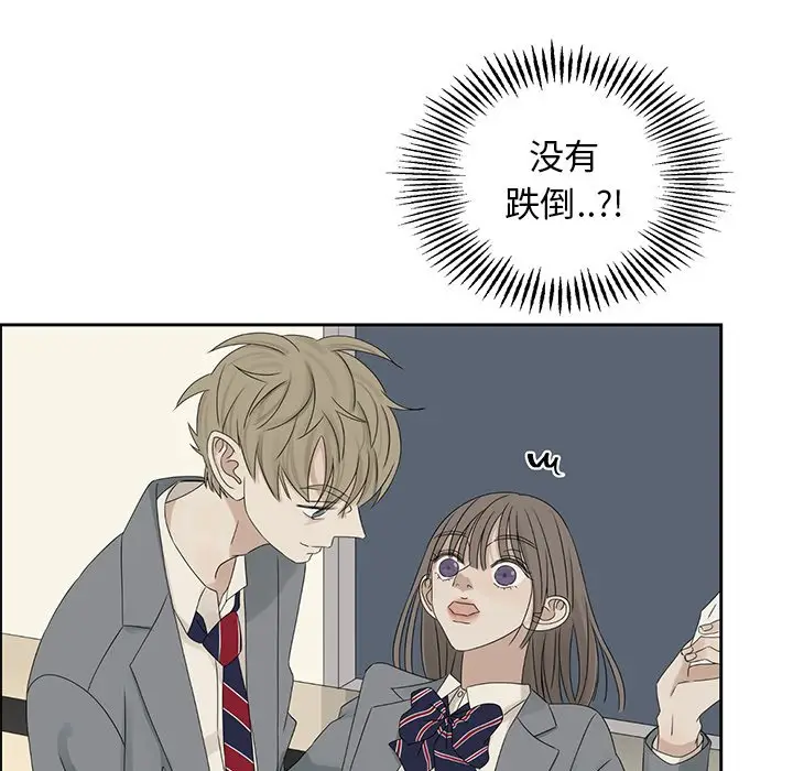 恋爱新手[顶通]韩漫全集-第 42 话无删减无遮挡章节图片 