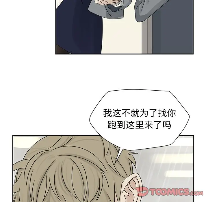 恋爱新手[顶通]韩漫全集-第 42 话无删减无遮挡章节图片 