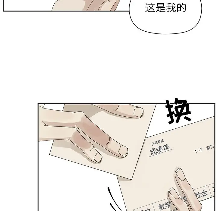 恋爱新手[顶通]韩漫全集-第 42 话无删减无遮挡章节图片 