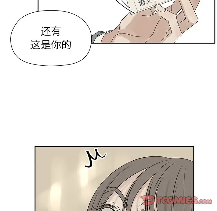 恋爱新手[顶通]韩漫全集-第 42 话无删减无遮挡章节图片 