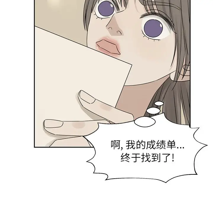 恋爱新手[顶通]韩漫全集-第 42 话无删减无遮挡章节图片 