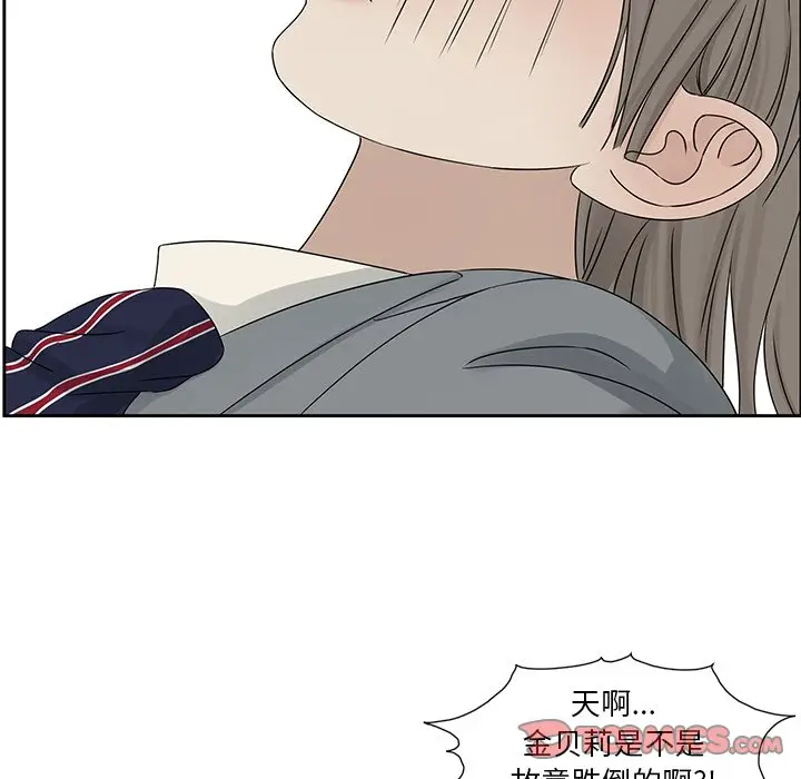 恋爱新手[顶通]韩漫全集-第 42 话无删减无遮挡章节图片 