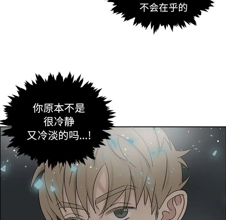 恋爱新手[顶通]韩漫全集-第 42 话无删减无遮挡章节图片 