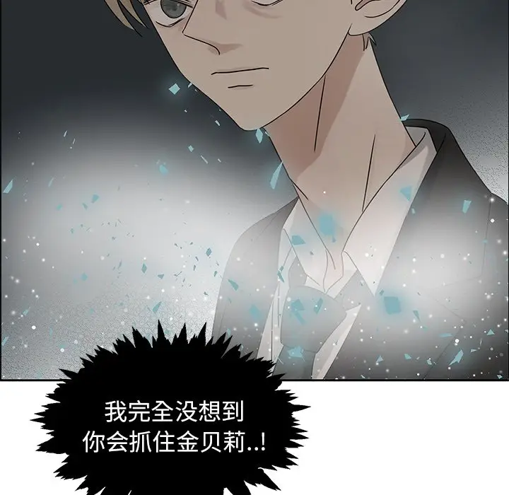 恋爱新手[顶通]韩漫全集-第 42 话无删减无遮挡章节图片 