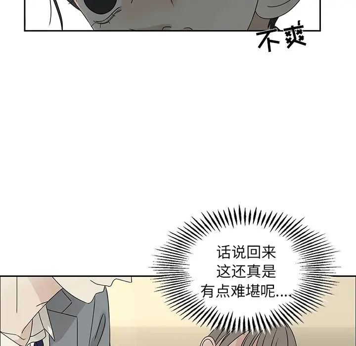 恋爱新手[顶通]韩漫全集-第 42 话无删减无遮挡章节图片 