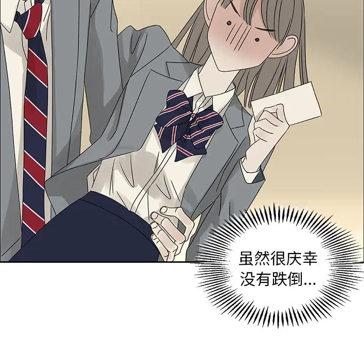恋爱新手[顶通]韩漫全集-第 42 话无删减无遮挡章节图片 