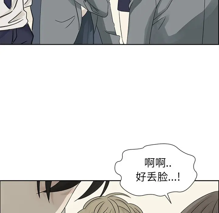 恋爱新手[顶通]韩漫全集-第 42 话无删减无遮挡章节图片 