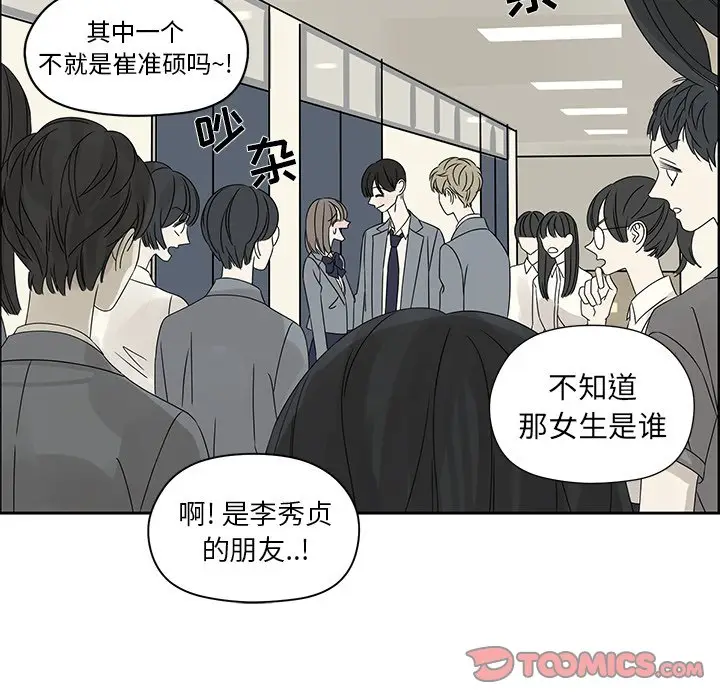 恋爱新手[顶通]韩漫全集-第 42 话无删减无遮挡章节图片 