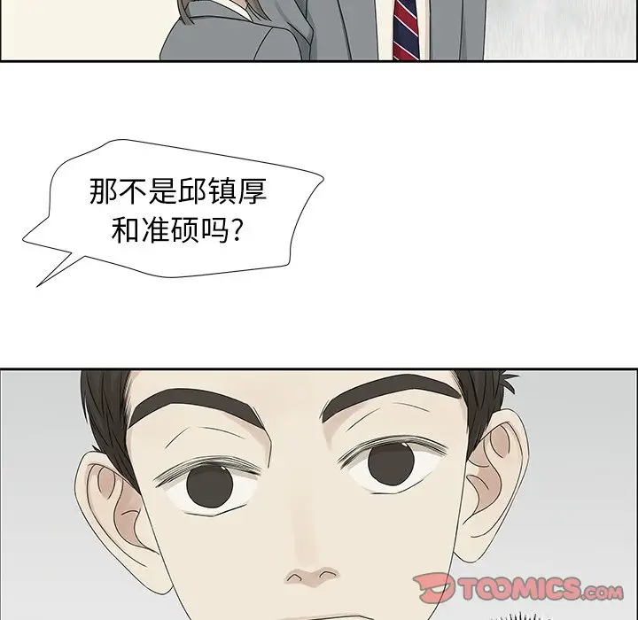 恋爱新手[顶通]韩漫全集-第 42 话无删减无遮挡章节图片 