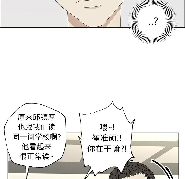 恋爱新手[顶通]韩漫全集-第 42 话无删减无遮挡章节图片 