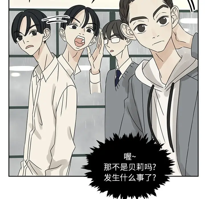 恋爱新手[顶通]韩漫全集-第 42 话无删减无遮挡章节图片 