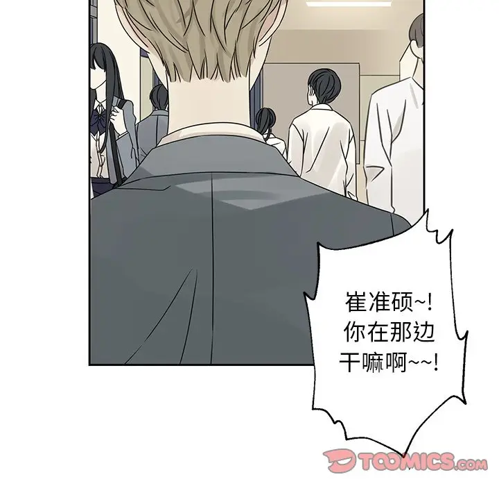 恋爱新手[顶通]韩漫全集-第 42 话无删减无遮挡章节图片 