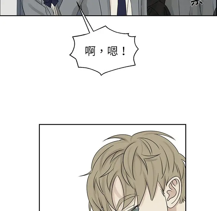 恋爱新手[顶通]韩漫全集-第 42 话无删减无遮挡章节图片 