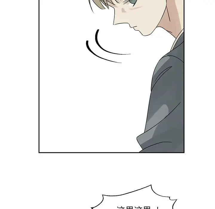 恋爱新手[顶通]韩漫全集-第 42 话无删减无遮挡章节图片 