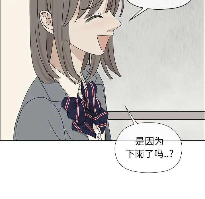 恋爱新手[顶通]韩漫全集-第 42 话无删减无遮挡章节图片 