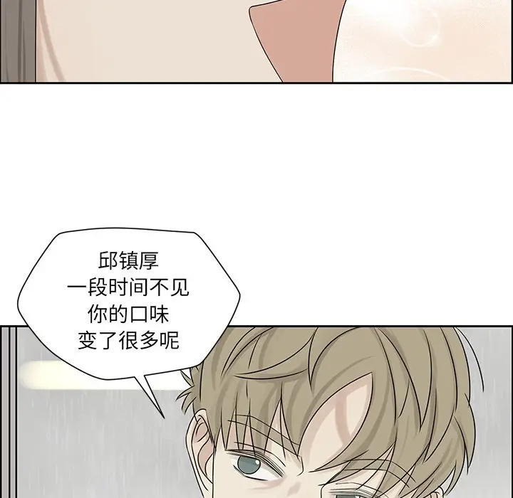恋爱新手[顶通]韩漫全集-第 42 话无删减无遮挡章节图片 