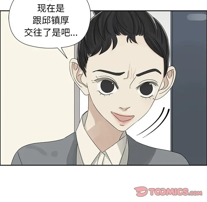 恋爱新手[顶通]韩漫全集-第 42 话无删减无遮挡章节图片 