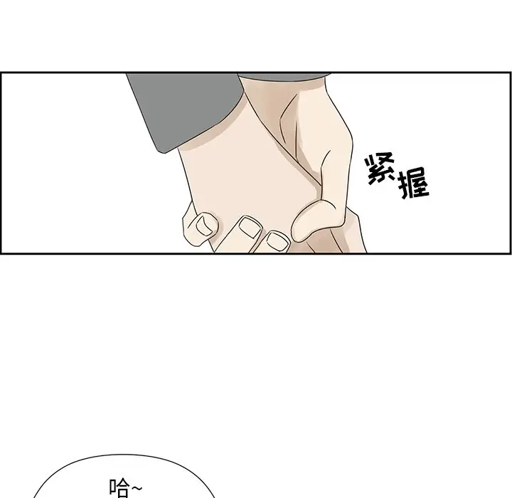 恋爱新手[顶通]韩漫全集-第 42 话无删减无遮挡章节图片 