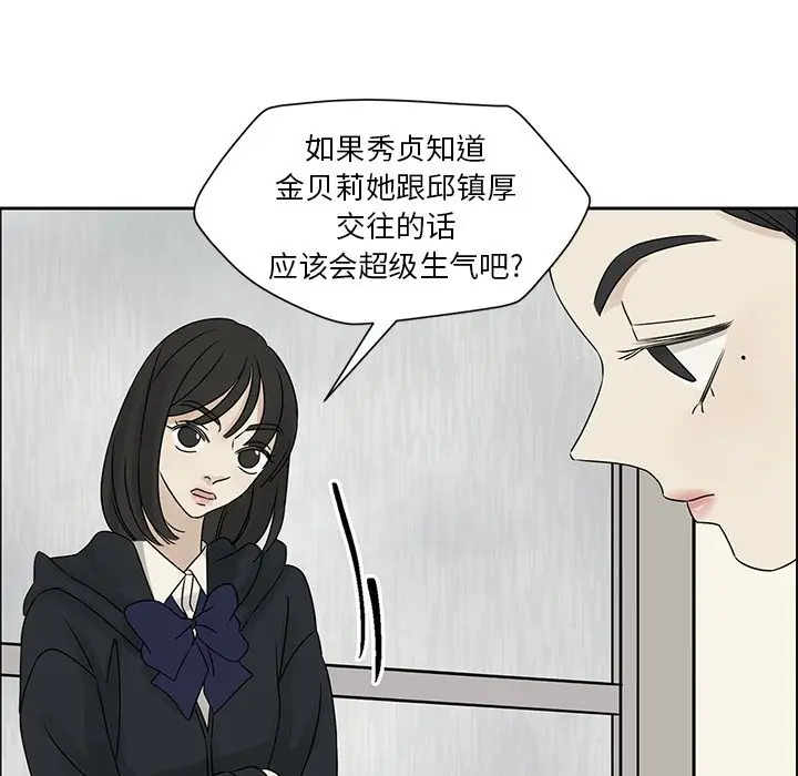 恋爱新手[顶通]韩漫全集-第 42 话无删减无遮挡章节图片 