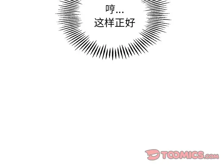 恋爱新手[顶通]韩漫全集-第 42 话无删减无遮挡章节图片 