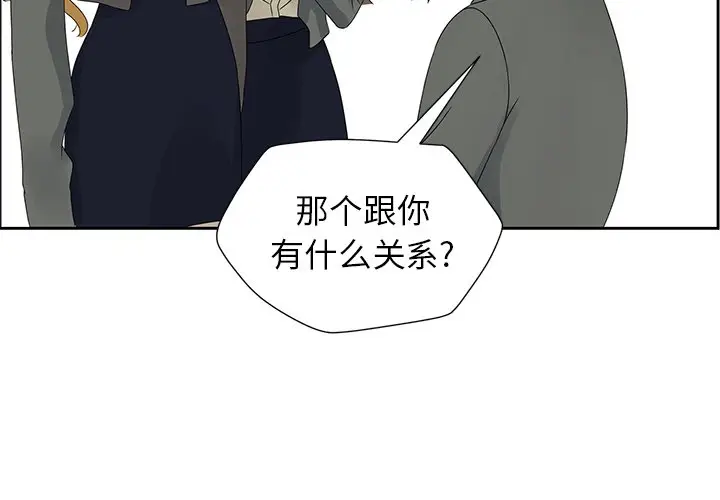 恋爱新手[顶通]韩漫全集-第 44 话无删减无遮挡章节图片 