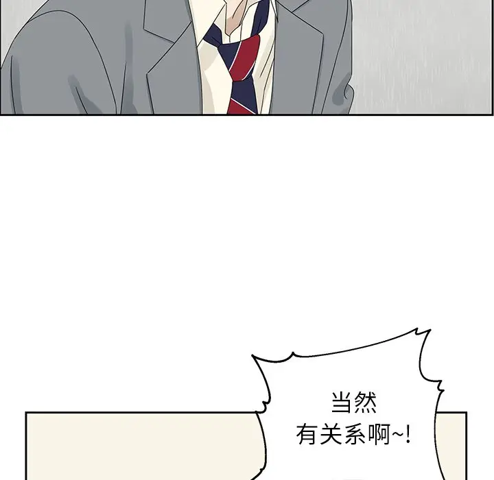 恋爱新手[顶通]韩漫全集-第 44 话无删减无遮挡章节图片 