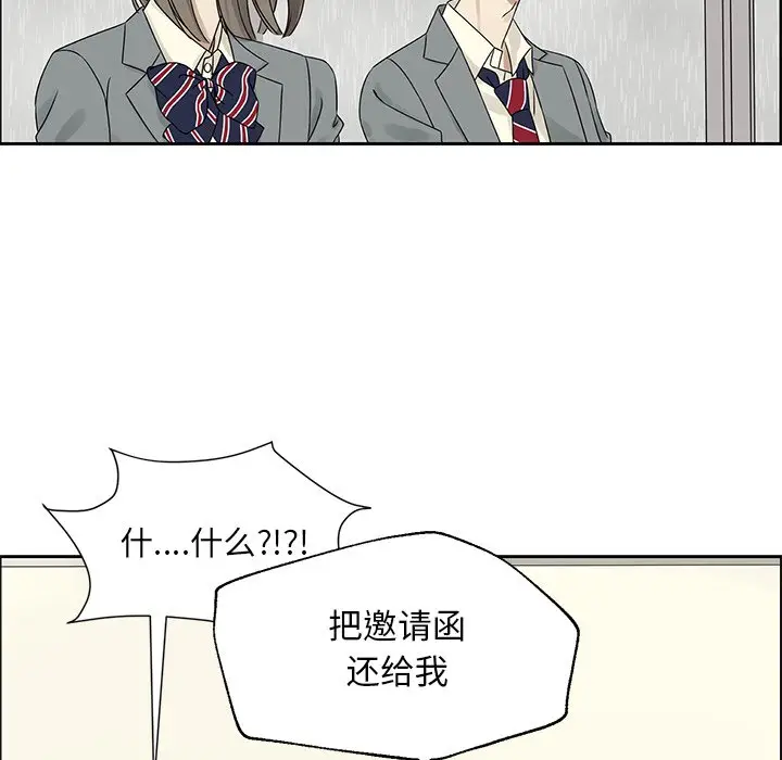 恋爱新手[顶通]韩漫全集-第 44 话无删减无遮挡章节图片 