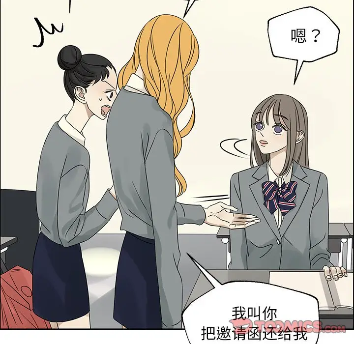 恋爱新手[顶通]韩漫全集-第 44 话无删减无遮挡章节图片 