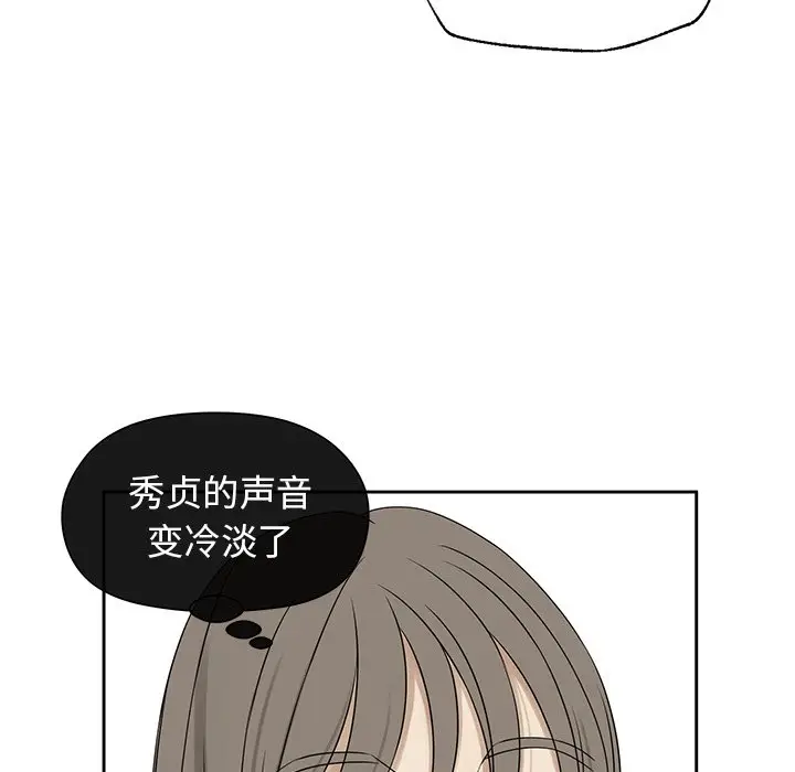 恋爱新手[顶通]韩漫全集-第 44 话无删减无遮挡章节图片 